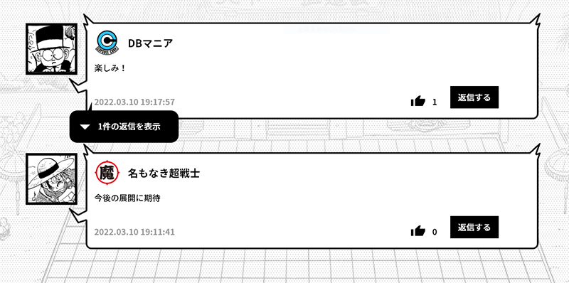 ドラゴンボールメンバーズについて｜ 【公式】ドラゴンボール