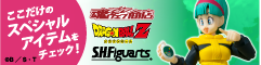魂ウェブ商店 ドラゴンボールシリーズのスペシャルアイテムをチェック！