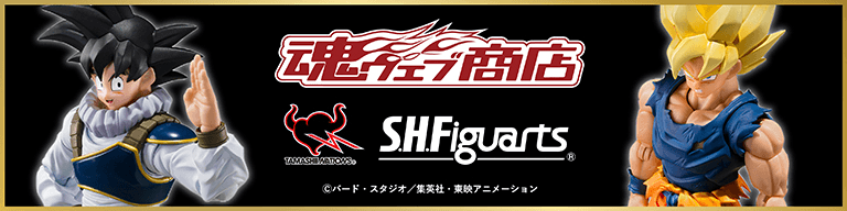 魂ウェブ商店 ドラゴンボールシリーズのスペシャルアイテムをチェック！