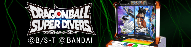 ドラゴンボール スーパーダイバーズ 公式サイトはこちら！