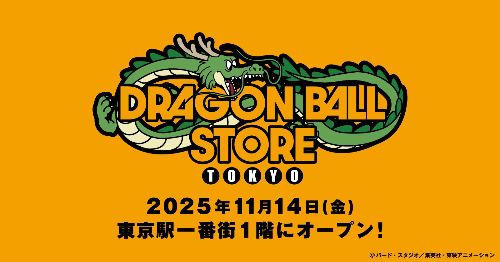 世界初の「DRAGON BALL STORE」が東京駅一番街1階に登場！
