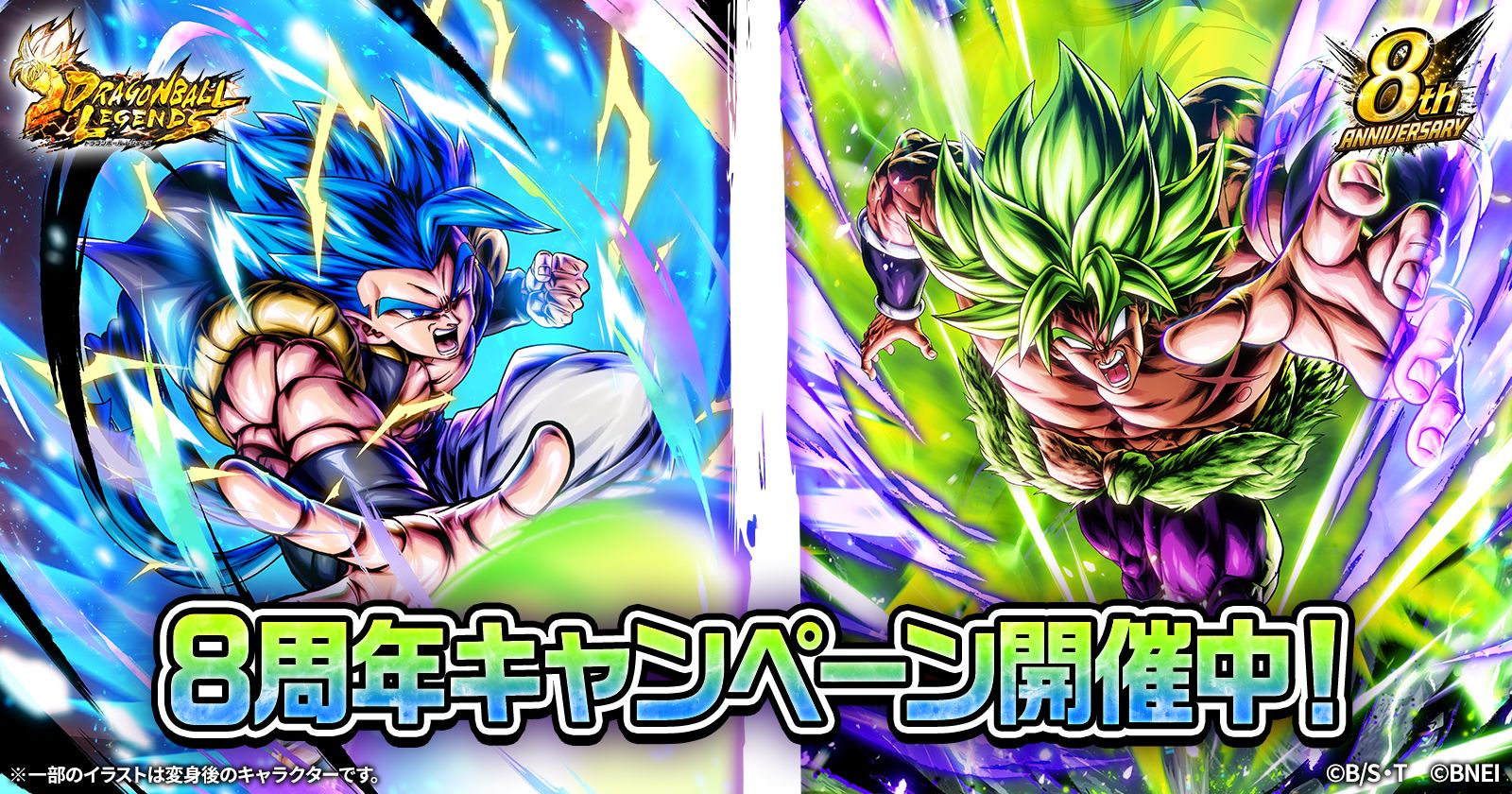 レジェンズ8周年第1弾