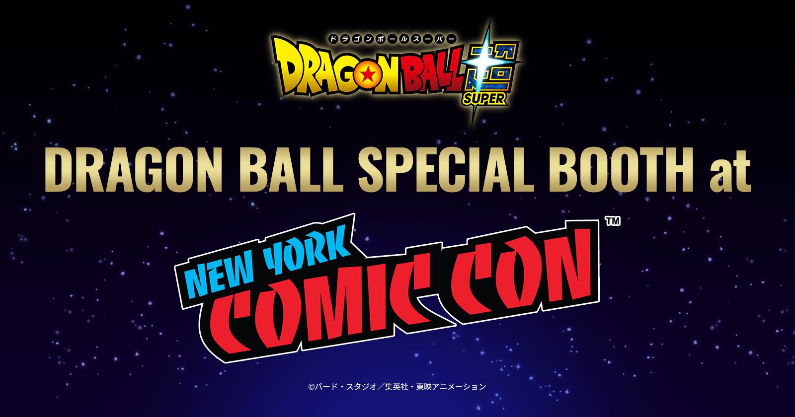 「ニューヨーク・コミコン2026」に「DRAGON BALL SPECIAL BOOTH」が登場決定!!