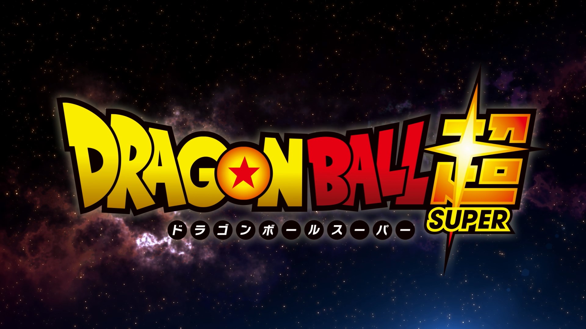 マンガ『ドラゴンボール超』のPVが公開中!