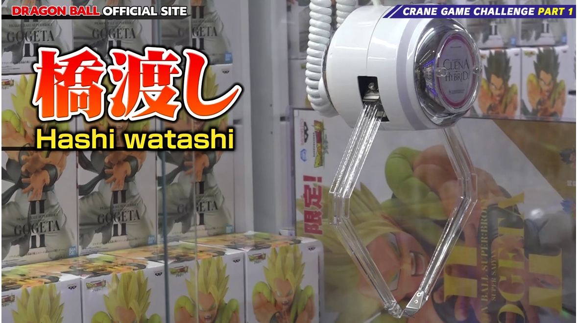 ナムコスタッフがクレーンゲームの“マル秘ワザ”を特別大公開‼「つかもうぜ!プライズ景品 橋渡し編」!