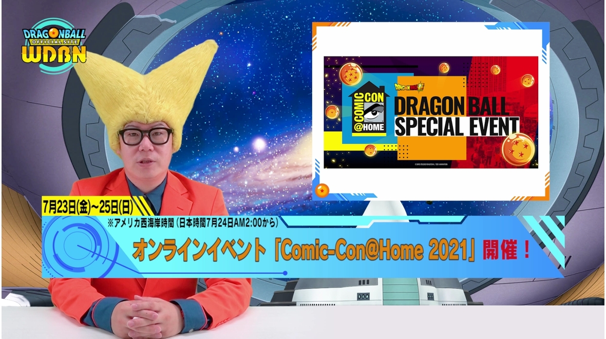 【7月19日公開】Weekly Dragonball News