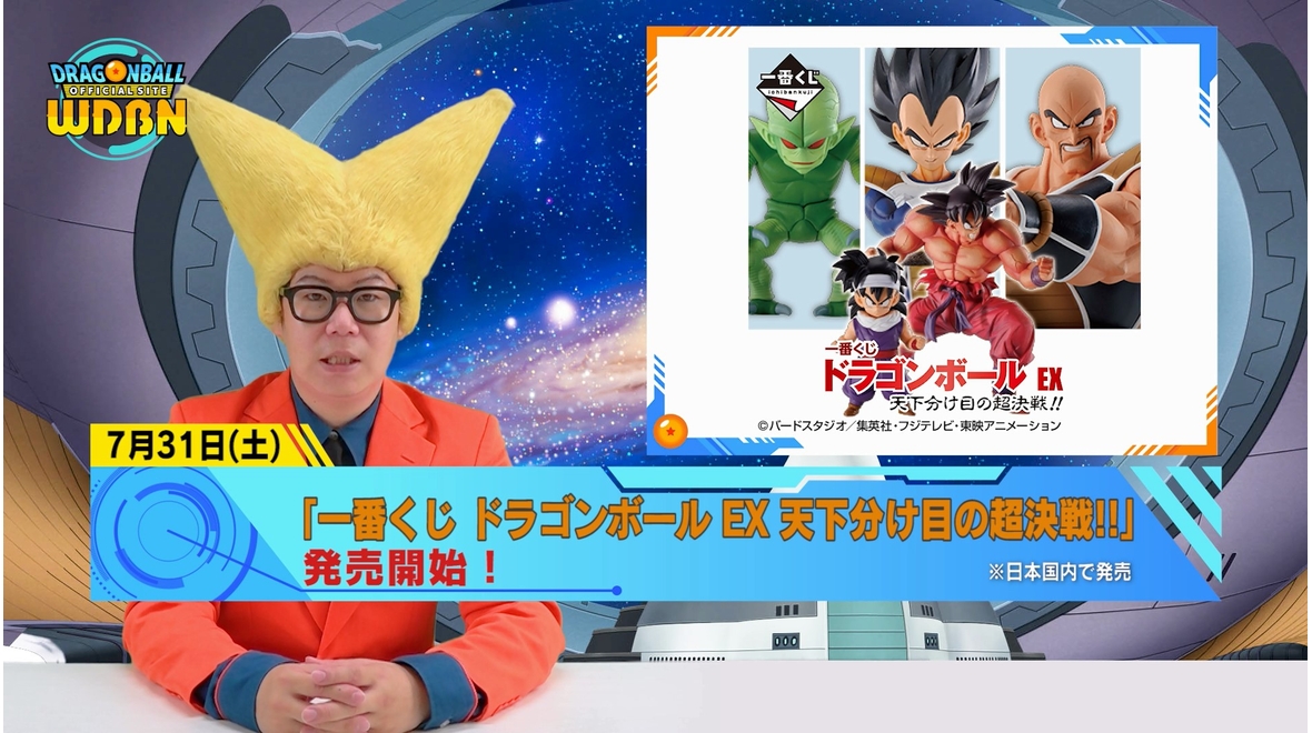 【7月26日公開】Weekly Dragonball News