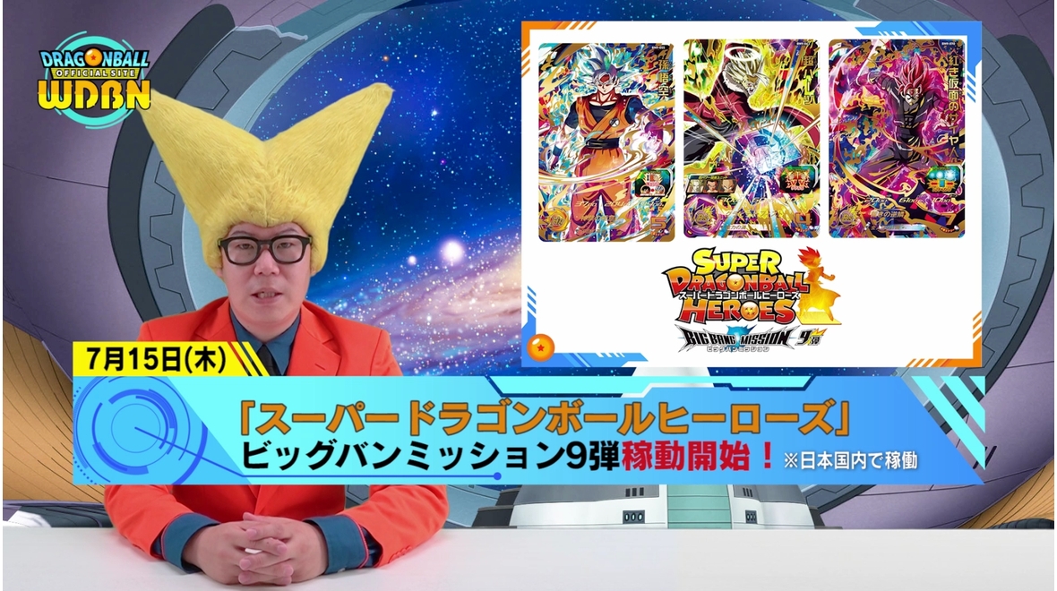 【7月12日公開】Weekly Dragonball News