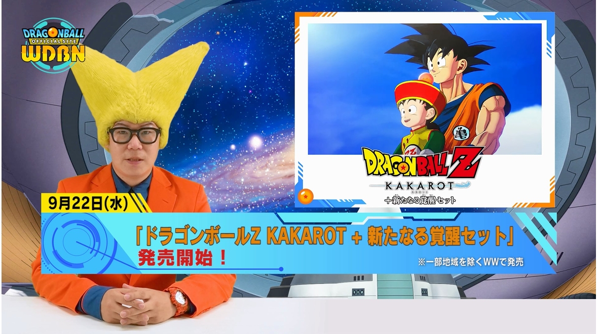 【9月20日(月)公開】Weekly Dragonball News