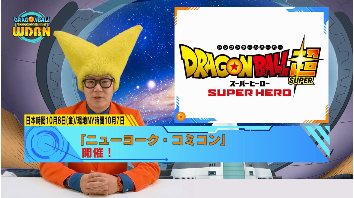 【10月4日(月)公開】Weekly Dragonball News