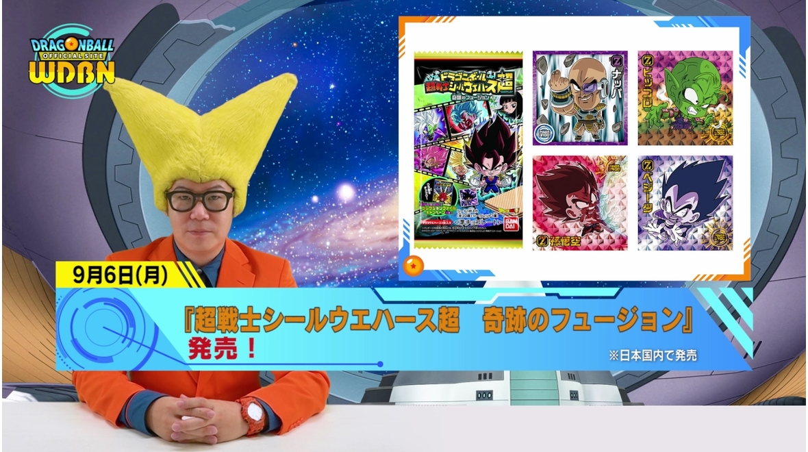 【9月6日公開】Weekly Dragonball News