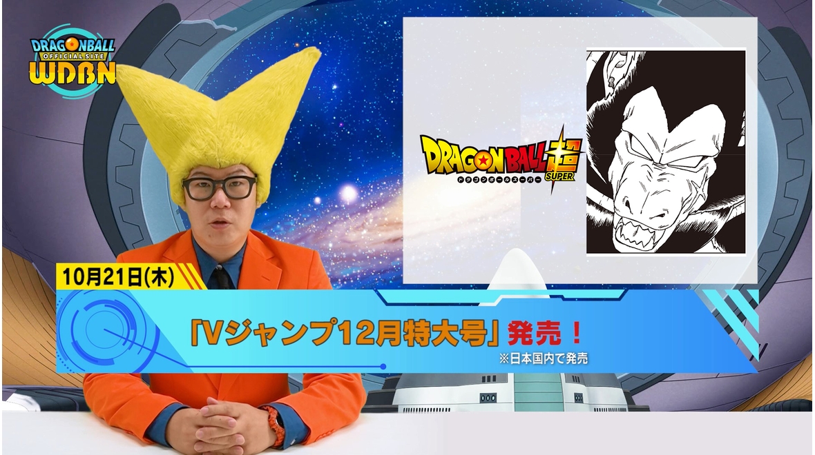 【10月18日(月)公開】Weekly Dragonball News