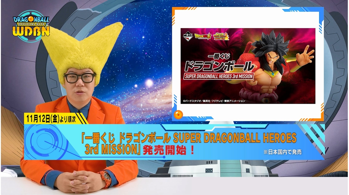 【11月8日(月)公開】Weekly Dragonball News