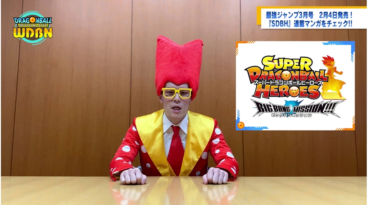【1月31日(月)公開】Weekly Dragonball News