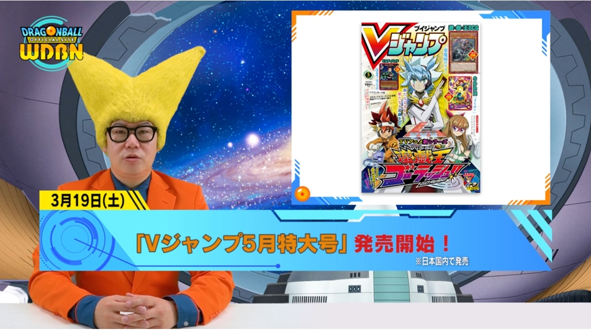 【3月14日(月)公開】Weekly Dragonball News