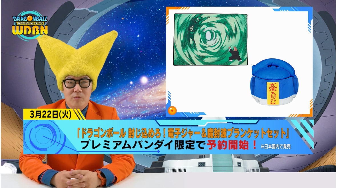 【3月21日(月)公開】Weekly Dragonball News