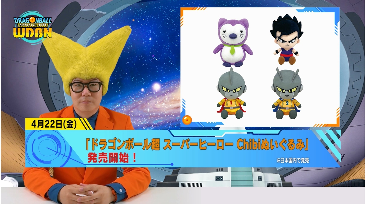 【4月18日(月)公開】Weekly Dragonball News