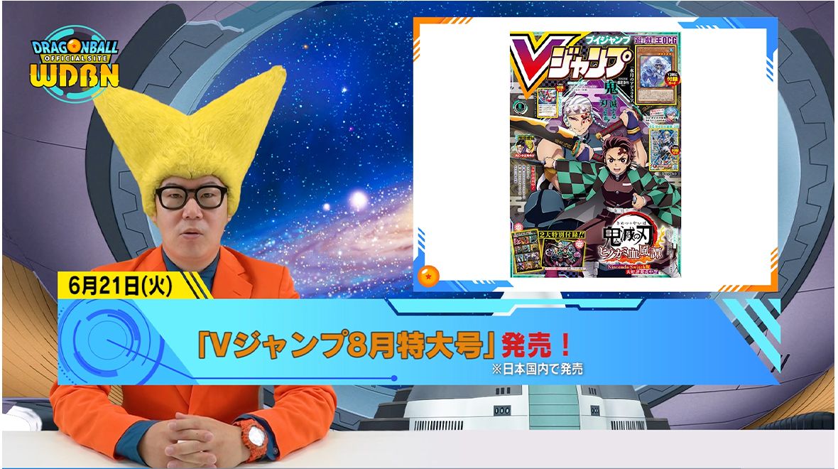 【6月27日(月)公開】Weekly Dragonball News