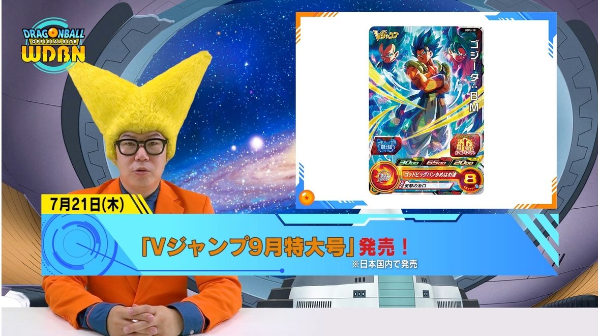 【7月25日(月)公開】Weekly Dragonball News