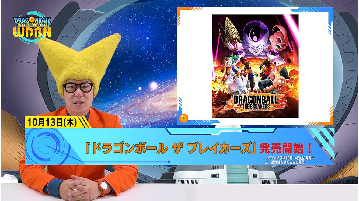 【10月17日(月)公開】Weekly Dragonball News