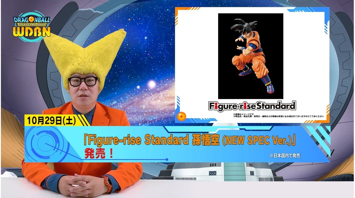 【10月24日(月)公開】Weekly Dragonball News