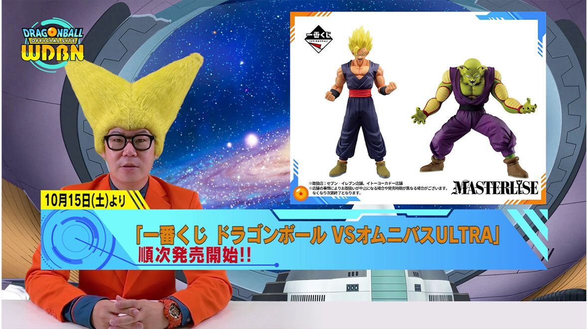 【10月10日(月)公開】Weekly Dragonball News
