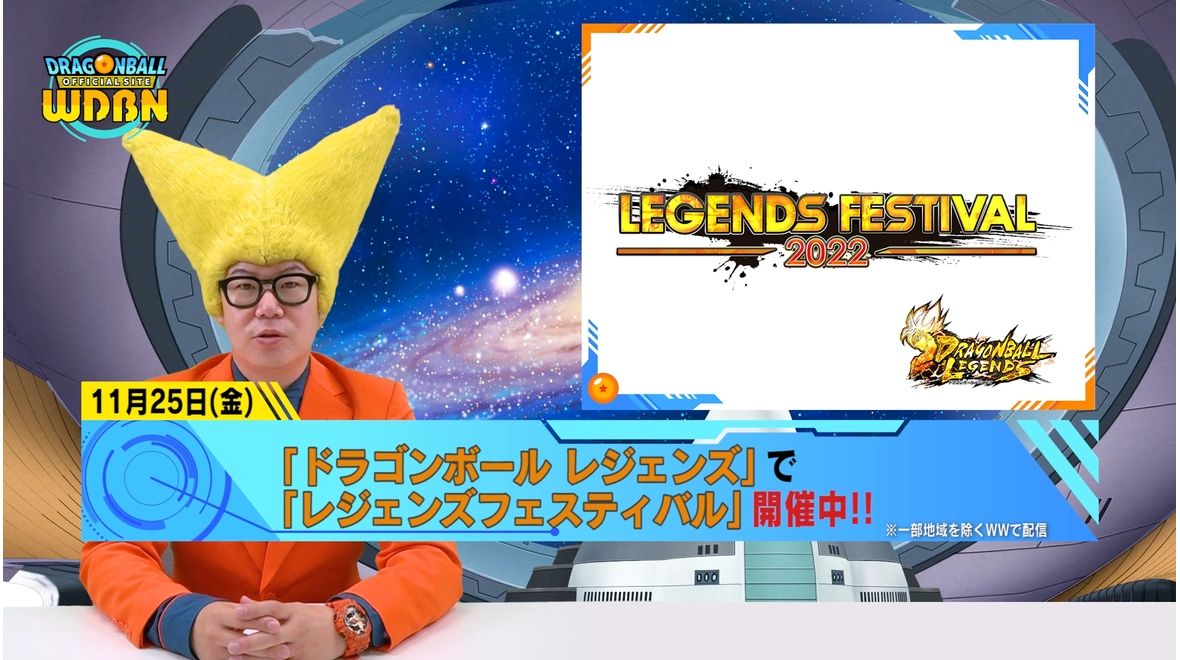 【11月28日(月)】「Weekly Dragonball News」
