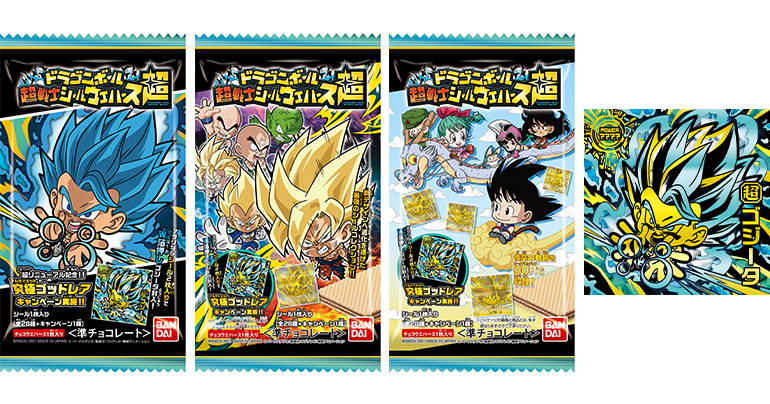 20000枚限定封入の特別なシールが手に入るチャンス! 「ドラゴンボール超戦士シールウエハース超」が発売決定!!