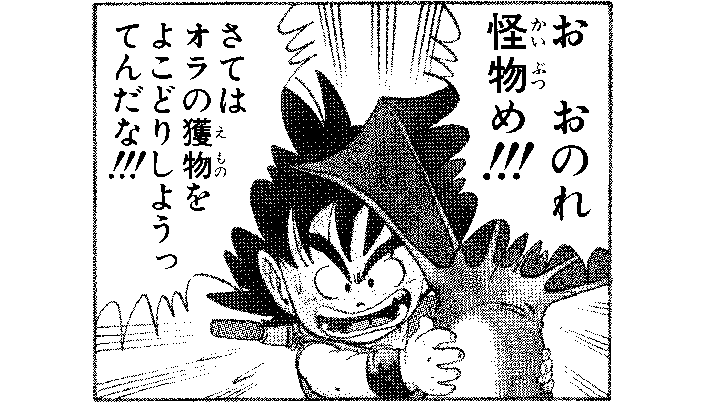 〜原作徹底調査:File001〜 其之一に「!」はいくつある!?