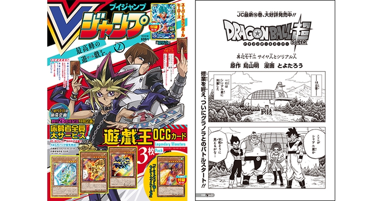 Vジャンプ7月特大号に掲載!『ドラゴンボール超』最新話とこれまでのあらすじをチェック!