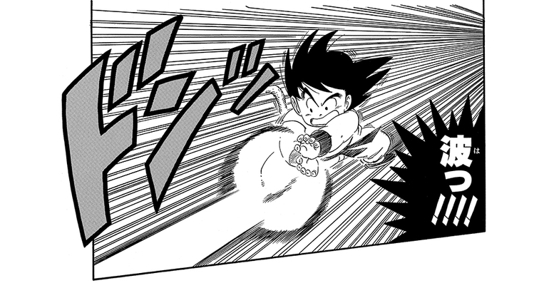 「ウィークリー☆キャラクター紹介!」と合わせてチェック!孫悟空修業編の「孫悟空」の技を大特集!