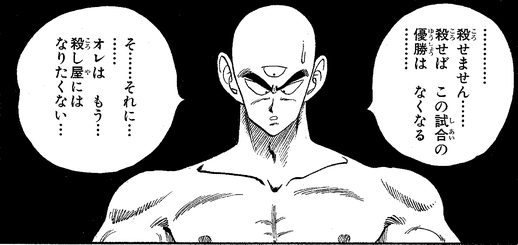 ウィークリー キャラクター紹介 第4回目はピッコロ大魔王編の 天津飯 公式 ドラゴンボールオフィシャルサイト ウィークリー キャラクター紹介 第4回目はピッコロ大魔王編の 天津飯 公式 ドラゴンボールオフィシャルサイト