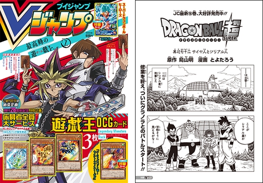 Vジャンプ7月特大号に掲載 ドラゴンボール超 最新話とこれまでのあらすじをチェック 公式 ドラゴンボールオフィシャルサイト Vジャンプ7月特大号に掲載 ドラゴンボール超 最新話とこれまでのあらすじをチェック 公式 ドラゴンボールオフィシャルサイト