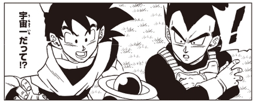 Vジャンプ7月特大号に掲載 ドラゴンボール超 最新話とこれまでのあらすじをチェック 公式 ドラゴンボールオフィシャルサイト Vジャンプ7月特大号に掲載 ドラゴンボール超 最新話とこれまでのあらすじをチェック 公式 ドラゴンボールオフィシャルサイト