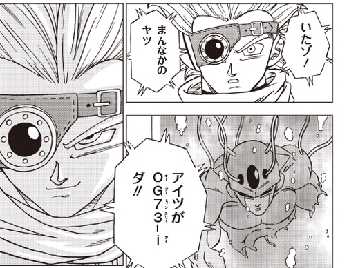 Vジャンプ7月特大号に掲載 ドラゴンボール超 最新話とこれまでのあらすじをチェック 公式 ドラゴンボールオフィシャルサイト Vジャンプ7月特大号に掲載 ドラゴンボール超 最新話とこれまでのあらすじをチェック 公式 ドラゴンボールオフィシャルサイト