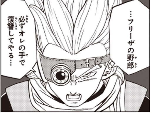 Vジャンプ7月特大号に掲載 ドラゴンボール超 最新話とこれまでのあらすじをチェック 公式 ドラゴンボールオフィシャルサイト Vジャンプ7月特大号に掲載 ドラゴンボール超 最新話とこれまでのあらすじをチェック 公式 ドラゴンボールオフィシャルサイト