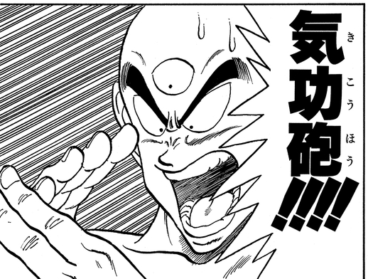 ウィークリー キャラクター紹介 と合わせてチェック ピッコロ大魔王編の 天津飯 の技を大特集 公式 ドラゴンボールオフィシャルサイト ウィークリー キャラクター紹介 と合わせてチェック ピッコロ大魔王編の 天津飯 の技を大特集 公式 ドラゴンボールオフィシャルサイト