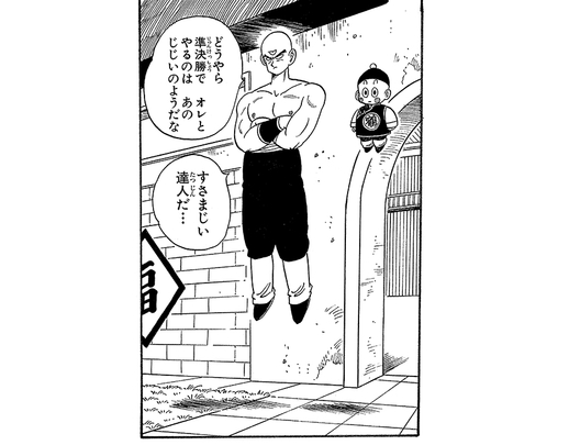 ウィークリー キャラクター紹介 と合わせてチェック ピッコロ大魔王編の 天津飯 の技を大特集 公式 ドラゴンボールオフィシャルサイト ウィークリー キャラクター紹介 と合わせてチェック ピッコロ大魔王編の 天津飯 の技を大特集 公式 ドラゴンボールオフィシャルサイト