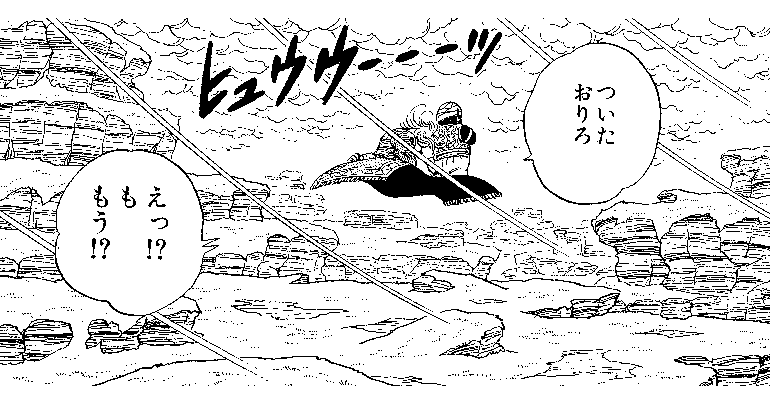 〜原作徹底調査:File002〜 地球紀行:ユンザビット高地周辺