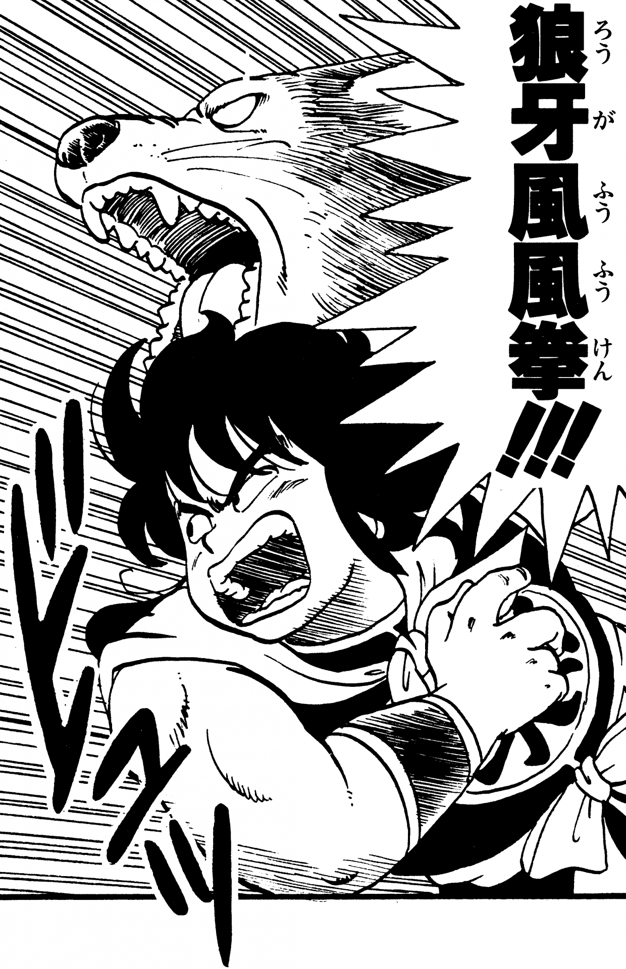 ドラゴンボールでcoolな漢字を覚えよう 第4回 公式 ドラゴンボールオフィシャルサイト ドラゴンボールでcoolな漢字を覚えよう 第4回 公式 ドラゴンボールオフィシャルサイト