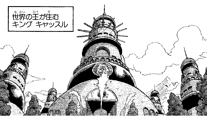 〜原作徹底調査:File003〜 地球紀行:中の都周辺