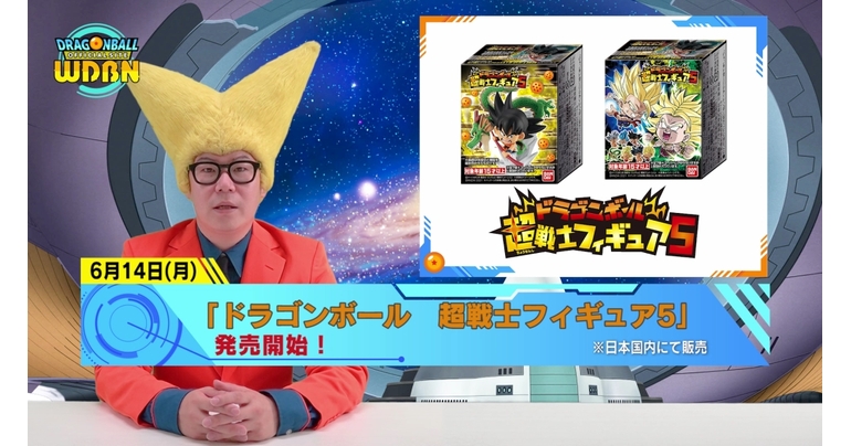 【6月14日(月)】「Weekly Dragonball News」配信!