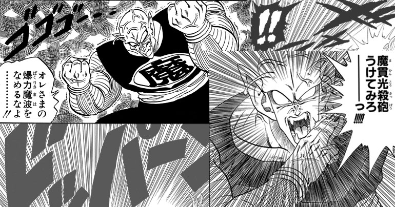 【ナメックコラム】ピッコロ大魔王&ピッコロさんの技を振り返る!