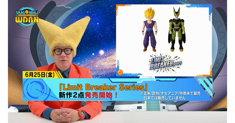 【6月21日(月)】「Weekly Dragonball News」配信!
