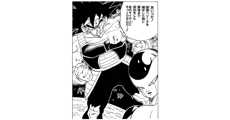 ウィークリー☆キャラクター紹介!第8回目は「バーダック」!