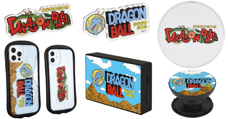 『ドラゴンボール』のロゴを使ったかつてないスマホアイテムが発売開始!