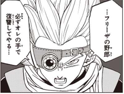Vジャンプ8月特大号に掲載 ドラゴンボール超 のあらすじを振り返る 公式 ドラゴンボールオフィシャルサイト Vジャンプ8月特大号に掲載 ドラゴンボール超 のあらすじを振り返る 公式 ドラゴンボールオフィシャルサイト