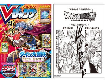 Vジャンプ8月特大号に掲載 ドラゴンボール超 のあらすじを振り返る 公式 ドラゴンボールオフィシャルサイト Vジャンプ8月特大号に掲載 ドラゴンボール超 のあらすじを振り返る 公式 ドラゴンボールオフィシャルサイト