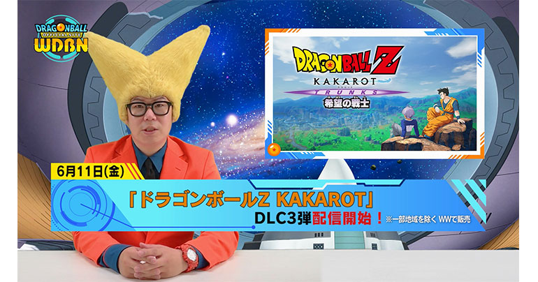 【6月7日(月)】「Weekly Dragonball News」配信!