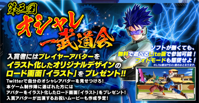 ドラゴンボール ゼノバース2 の最新pvが公開 映像の最後には最新情報も 公式 ドラゴンボールオフィシャルサイト ドラゴンボール ゼノバース2 の最新pvが公開 映像の最後には最新情報も 公式 ドラゴンボールオフィシャルサイト